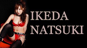 池田夏希 壁紙 画像