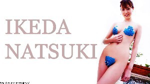 池田夏希 壁紙 画像